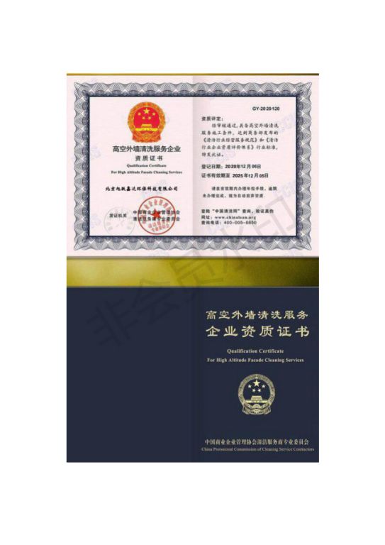 資質(zhì)榮譽